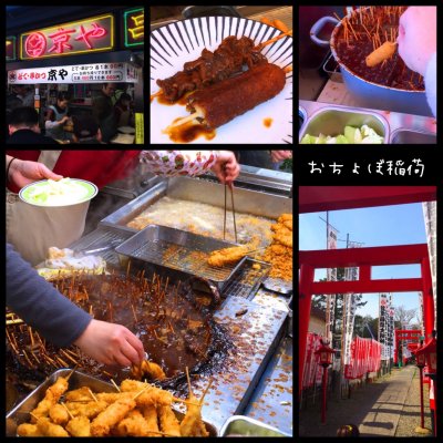 お千代保稲荷 天ぷら 揚げ物