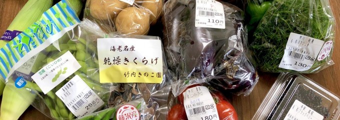 わいわい市 寒川店