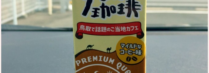 セブン-イレブン 倉吉新町店