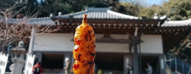 医王寺