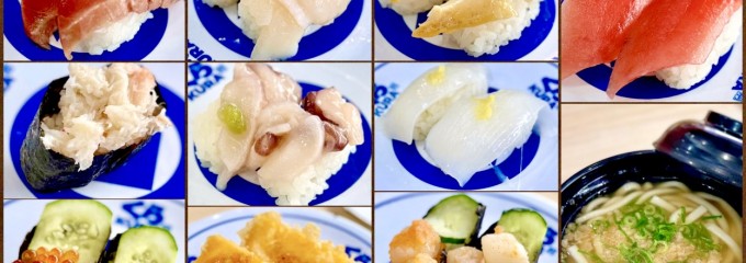 無添くら寿司 仙台泉店