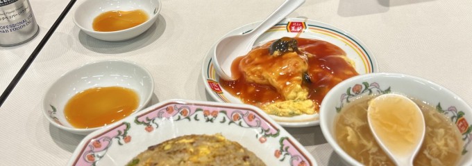 餃子の王将 石川町店