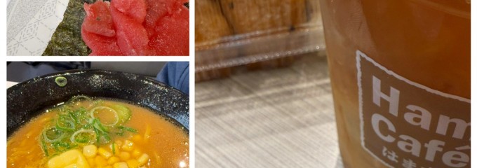 はま寿司 ふじみ野店