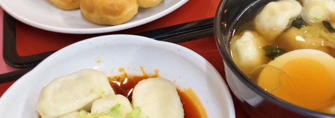 カリットギョウザ黄金