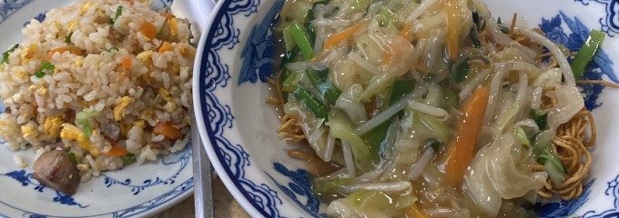 中華料理 歩