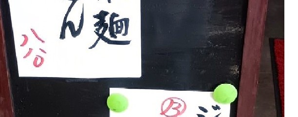 華園