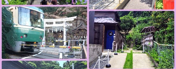 極楽寺駅