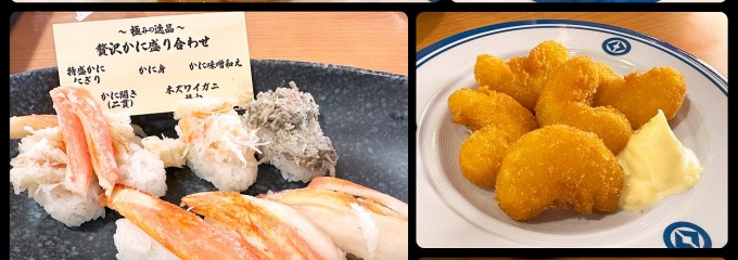くら寿司 奈良学園前店