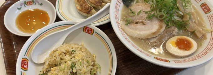 餃子の王将　道玄坂店