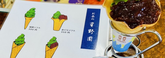 星野園