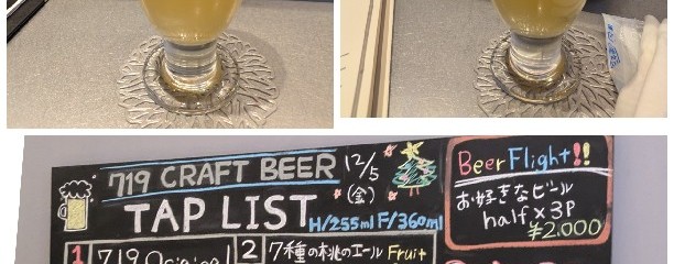 719 CRAFT BEER