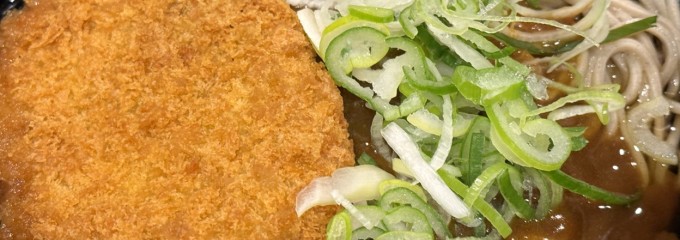 かき揚げ蕎麦 吉利庵