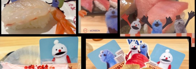 スシロー 白井店