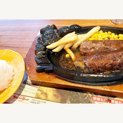 ステーキハウス ブロンコビリー 町田多摩境店 多摩 府中 立川 八王子 多摩境 ファミリーレストラン