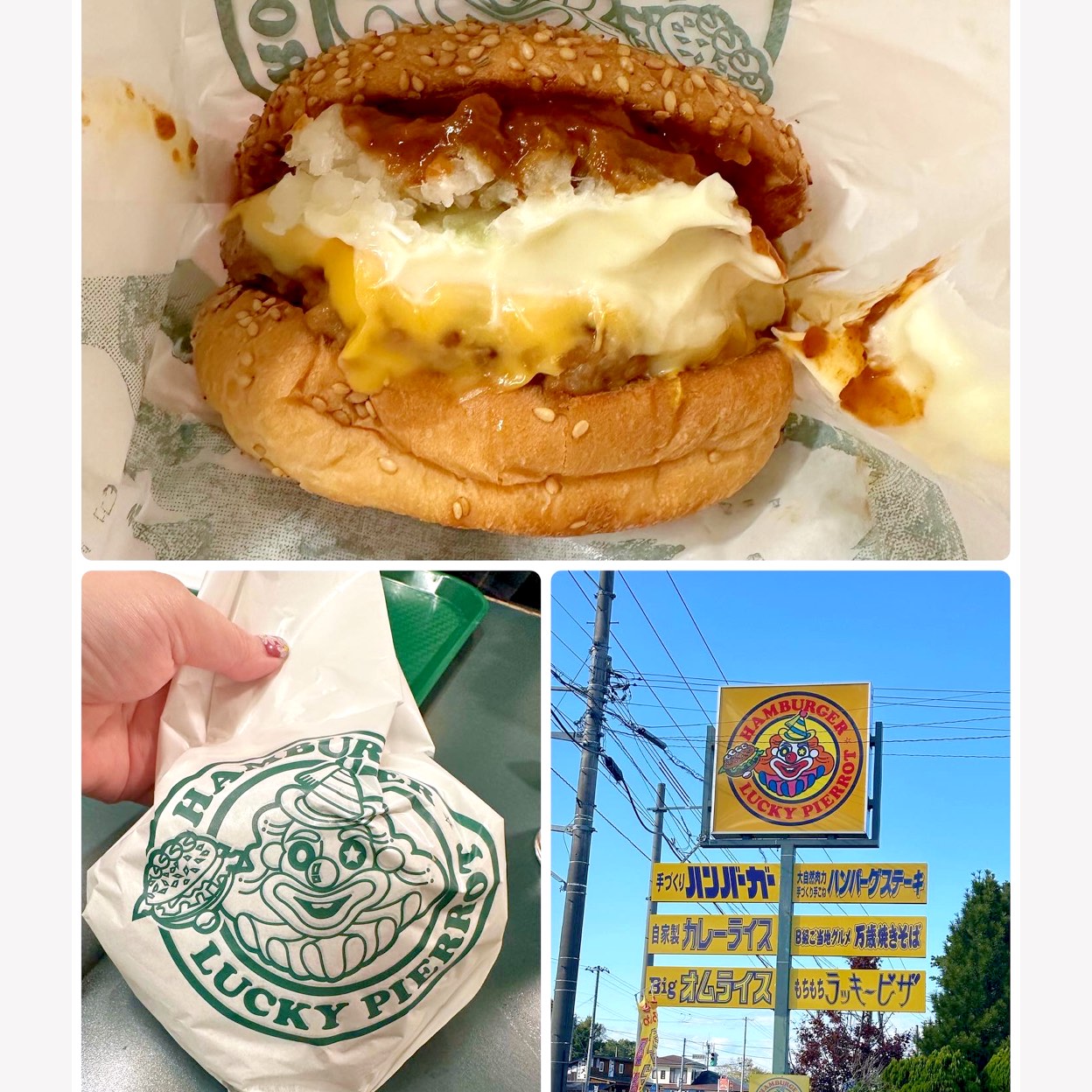 ラッキー ピエロ 森町 赤井川 店
