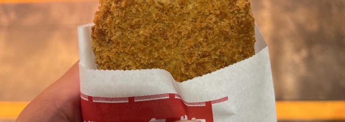 近江町コロッケ