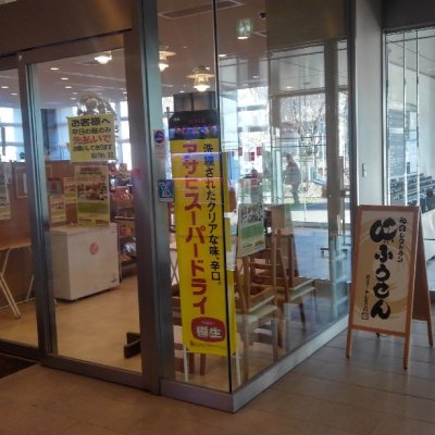 味ふうせん 碧南中央駅 定食 食堂