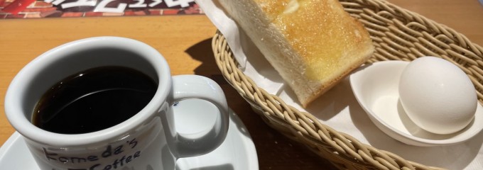 コメダ珈琲店