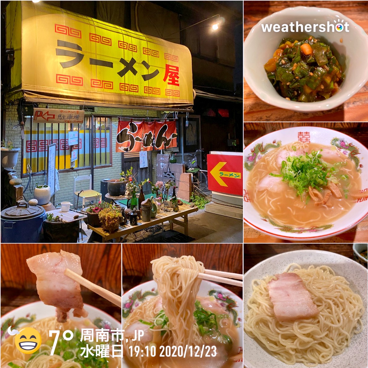 徳山 駅 ラーメン