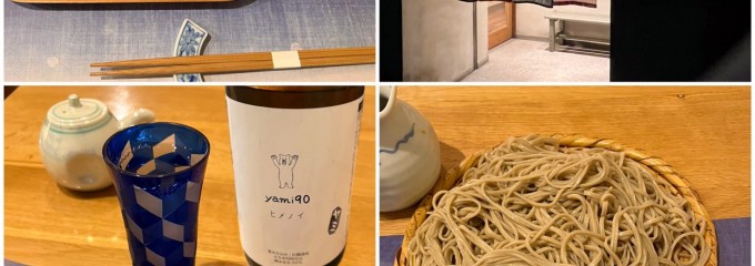 石臼挽 手打そば 小むら