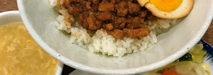 台湾家庭小皿料理 阿里山 浜大津アーカス店