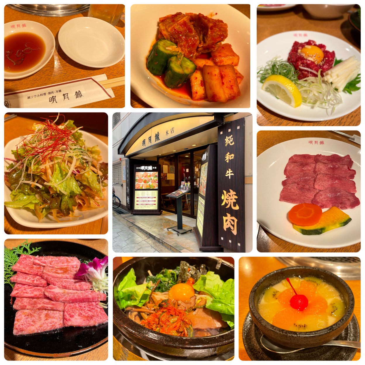 明月 館 上 本町 本店