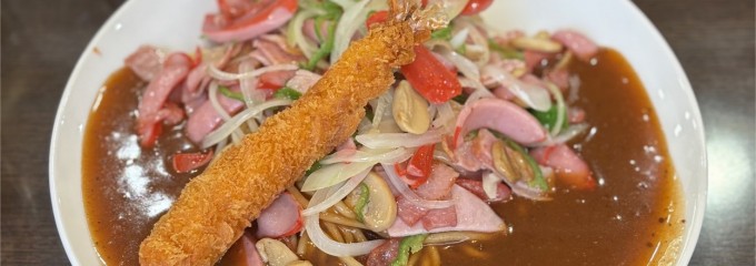 スパゲッティハウス ヨコイ 錦店