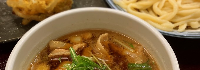 武蔵野うどん 竹國