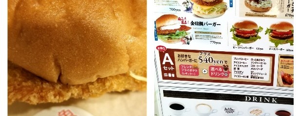 Hamburger&Cafe　沼津バーガー