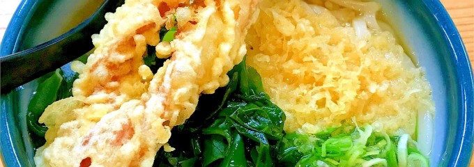 うどん そわか