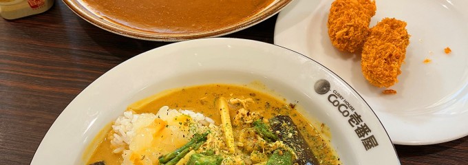 カレーハウスCoCo壱番屋 西宮北インター店