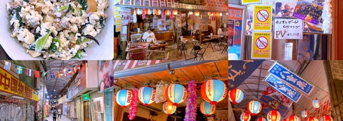 沖縄居酒家　すん。