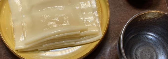 麺処酒処ふる川 暮六つ 桐生駅前店