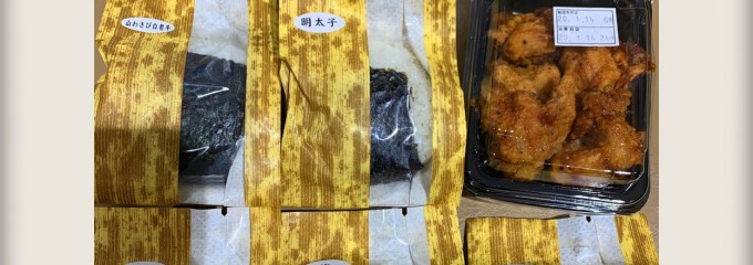 北のおにぎり工房かな