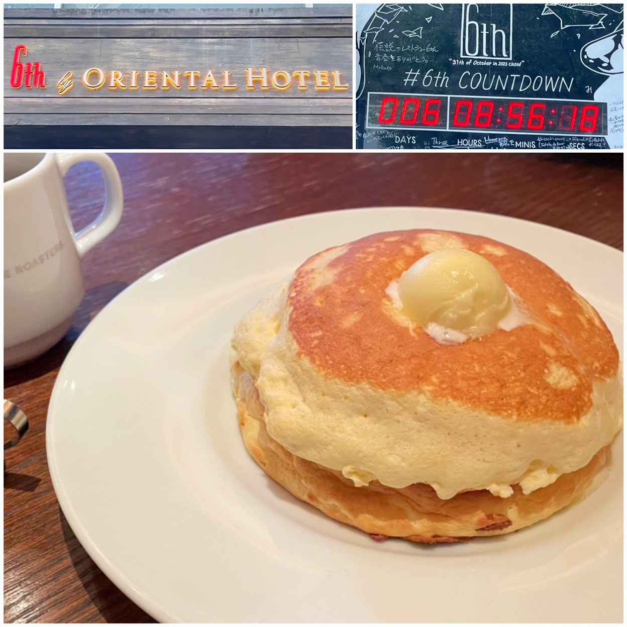 6th by ORIENTAL HOTEL(シクスバイオリエンタルホテル)(カフェ 6th by ORIENTAL HOTEL(シクスバイオリエンタルホテル)(カフェ