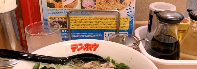 みんなのテンホウ 伊那北店