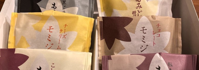 にしき堂 光町本店