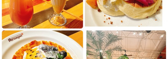 Hawaiian Cafe & Restaurant Merengue たまプラーザ たまプラーザ店