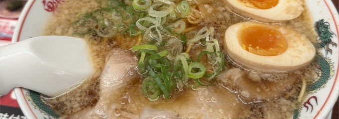 ラーメン魁力屋 西宮店