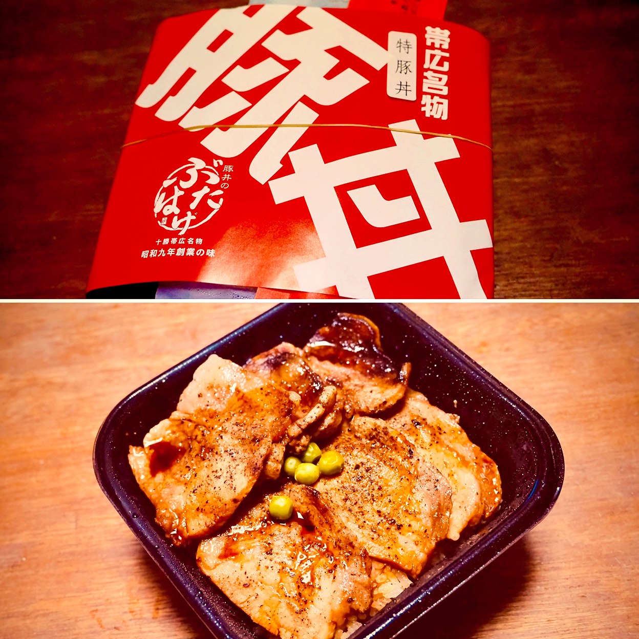 豚丼のぶたはげ 道東 釧路 紋別 帯広 丼もの