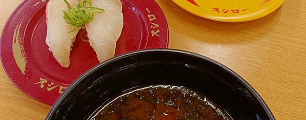 スシロー 高知潮江店