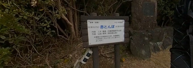 日本童謡の園