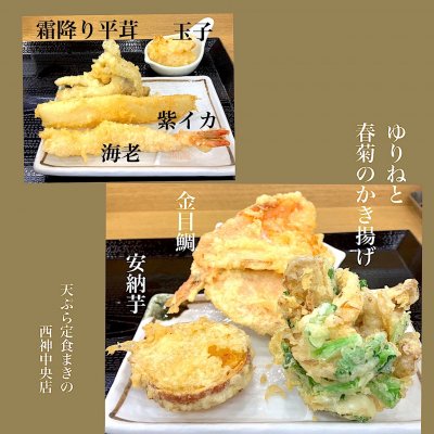 天ぷら定食 まきの 西神中央プレンティ店 西神中央駅 天ぷら 揚げ物