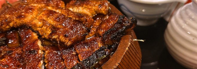 鰻処 まえの 本店