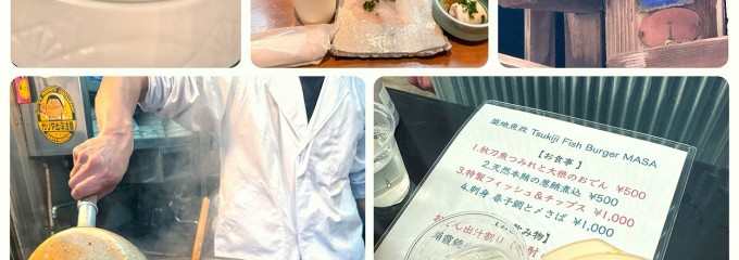 築地 魚政 Tsukiji Fish Burger MASA