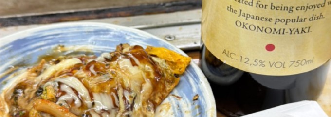 お好み村 あとむ