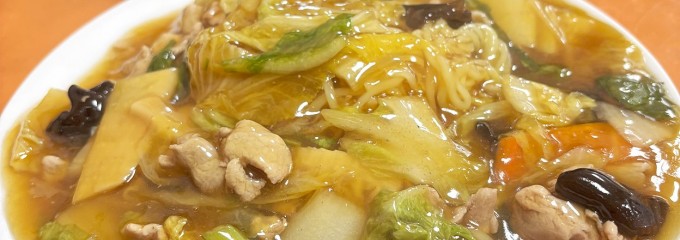 中国料理 寺岡飯店