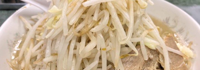 ラーメン二郎 小滝橋通り店