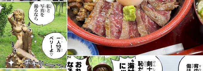 あか牛レストラン 肥後郷土料理 よかよか