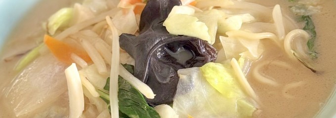 輪多田飯店